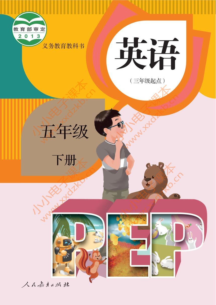 人教版小学英语五年级下册(pep)